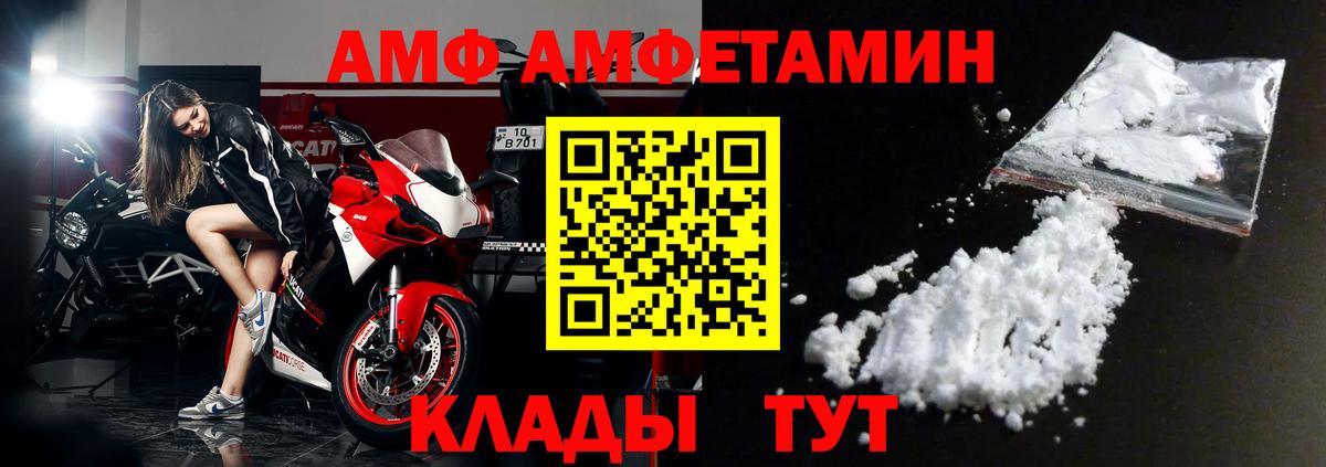 АМФЕТАМИН 98%  Амфетамин  маркетплейс официальный сайт  Артём 