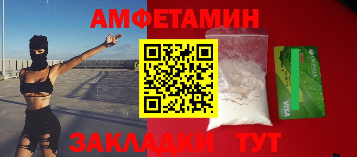 АМФ 97% Артём