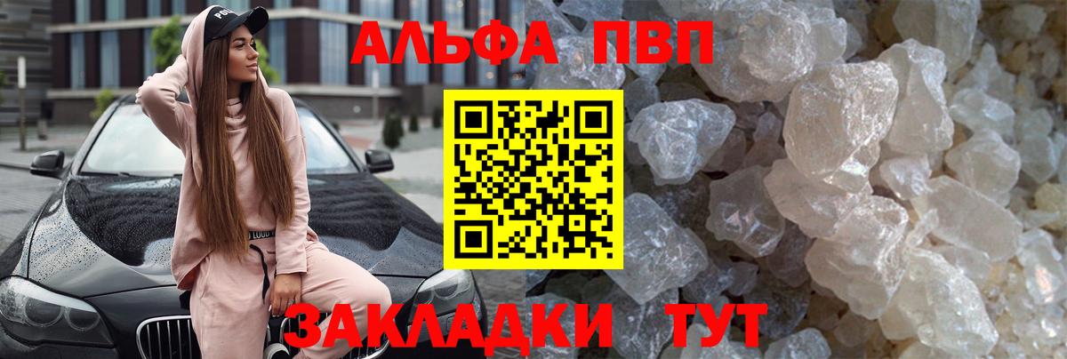APVP VHQ  Alfa_PVP VHQ  Alfa_PVP VHQ  где купить   Артём  Вход с VPN 