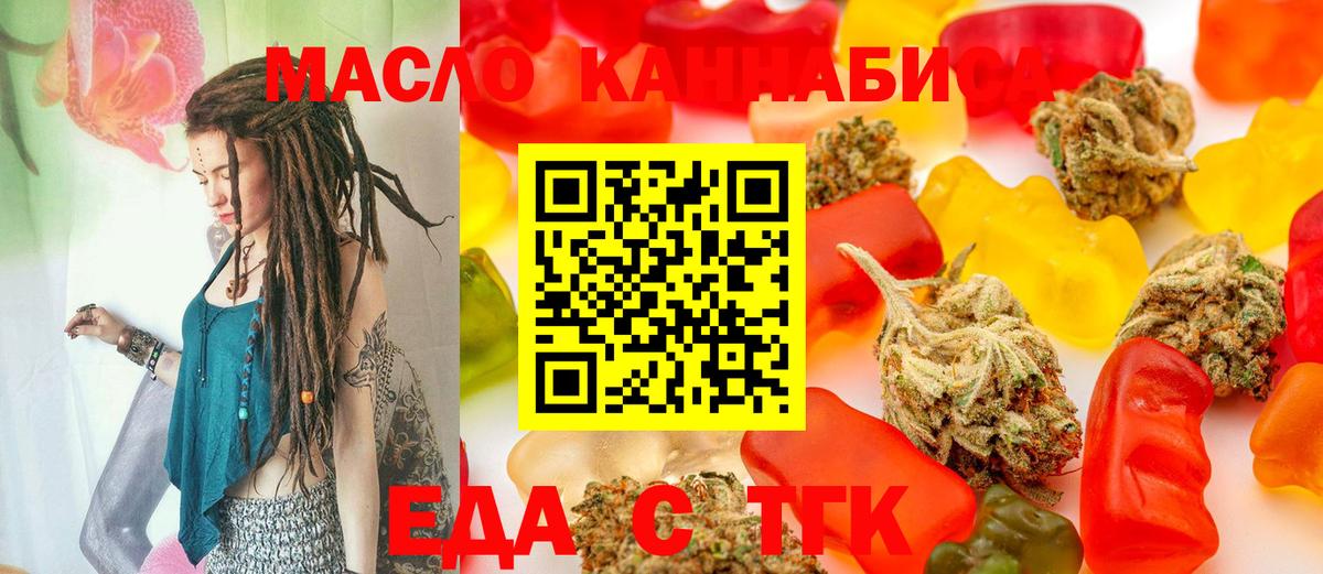 Canna-Cookies конопля  Вход с VPN  Артём 