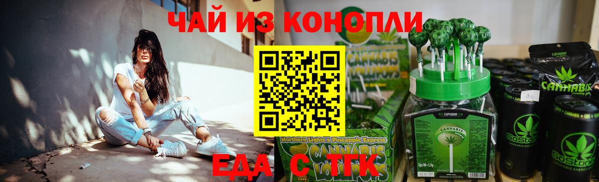 Canna-Cookies марихуана  Артём 