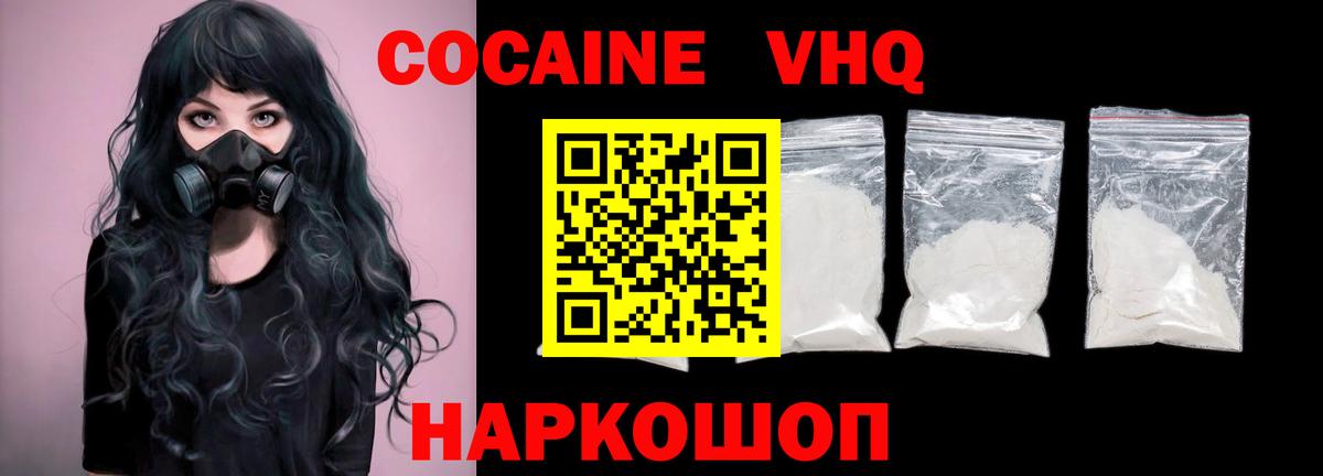 COCAIN VHQ  Cocaine Боливия  Кокаин  Артём 