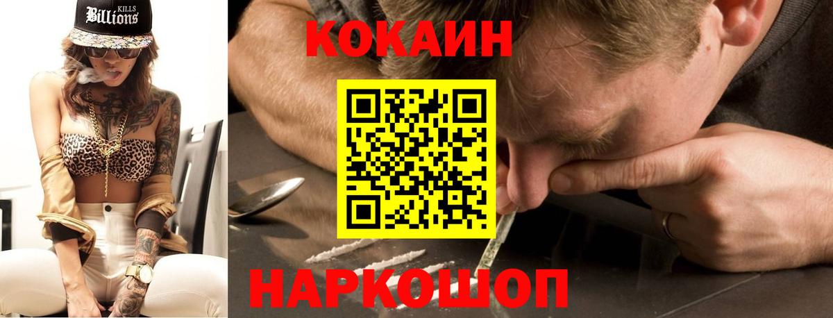 КОКАИН Боливия  Вход с VPN  Артём  COCAIN Боливия 