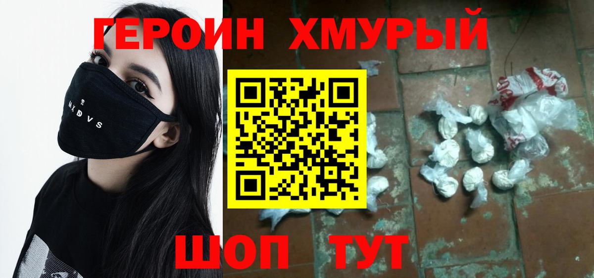ГЕРОИН VHQ Артём