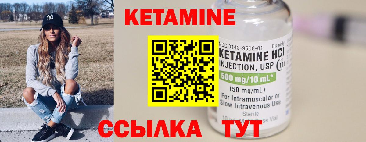 Кетамин ketamine Артём