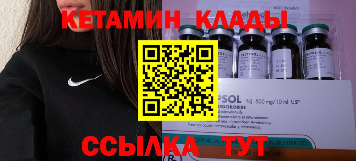 Кетамин ketamine  Вход с VPN  Артём 
