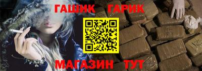 гашик Абинск