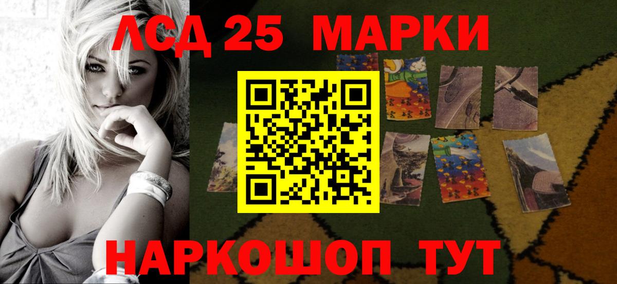 Лсд 25 экстази  ЛСД экстази кислота  Артём  Лсд 25 экстази кислота 