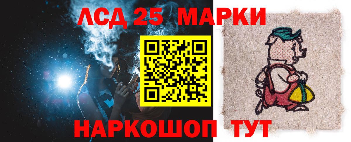 LSD-25 экстази кислота Артём