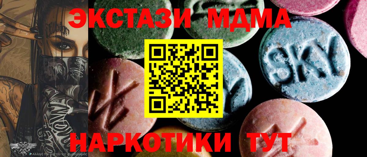 МДМА молли  МДМА Molly  Вход с VPN  Артём 