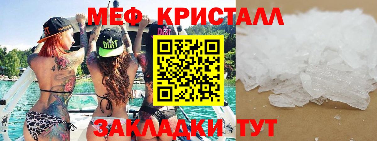 Мефедрон 4 MMC  Вход с VPN  где продают наркотики  Артём  Мефедрон кристаллы 