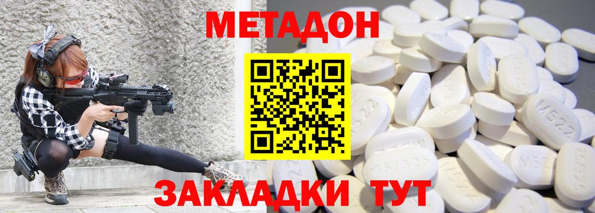 МЕТАДОН белоснежный  Вход с VPN  Метадон VHQ  Артём 