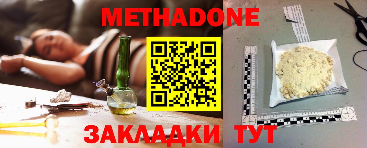 Метадон мёд  Артём  МЕТАДОН methadone 