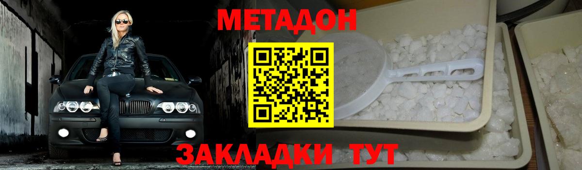 МЕТАДОН methadone Артём
