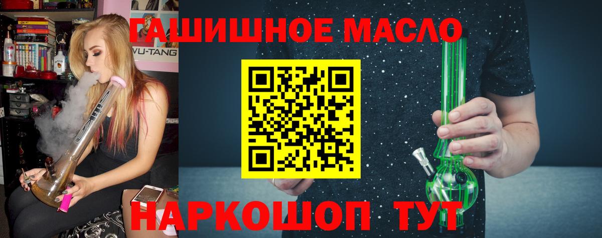 Дистиллят ТГК гашишное масло  Вход с VPN  Артём 
