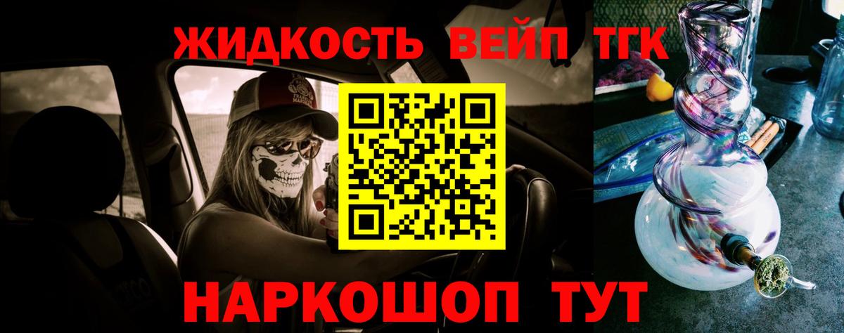 ТГК гашишное масло  Артём 