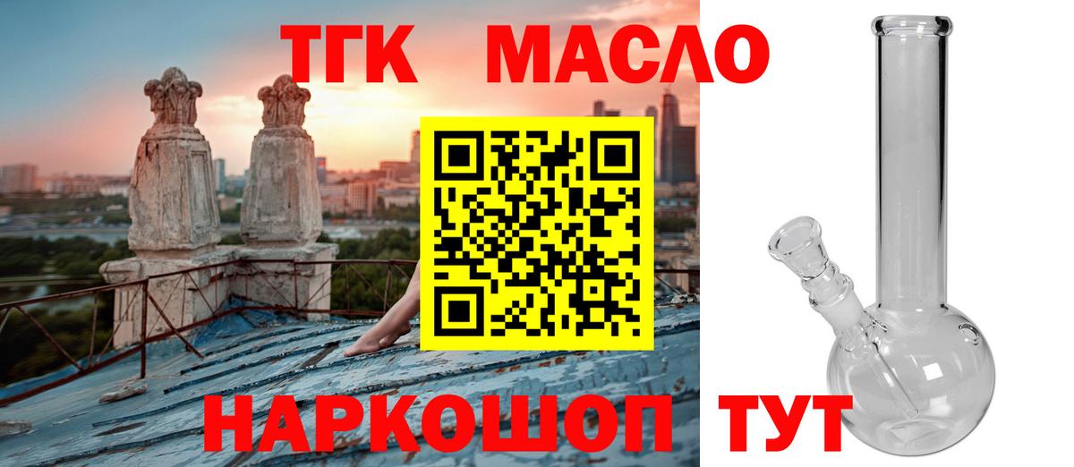 Дистиллят ТГК Wax Артём